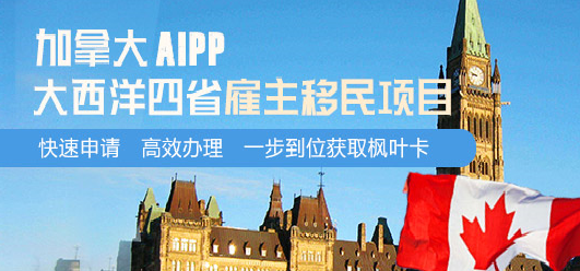 AIPP imigration