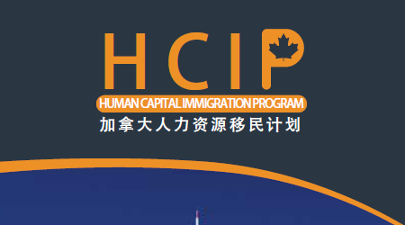 study and immigration